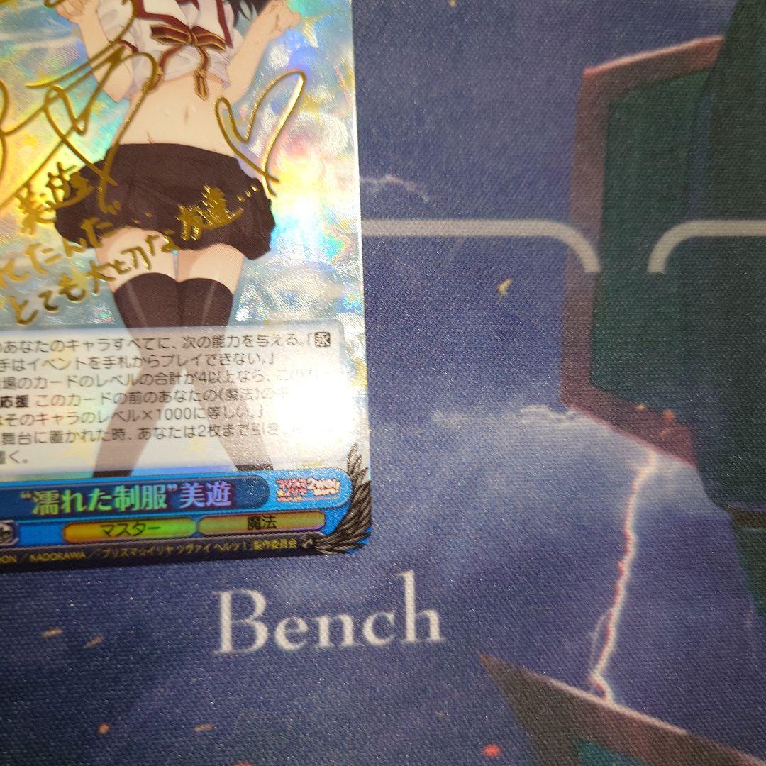 ヴァイス サイン 濡れた制服 美遊 WS SP イリヤ