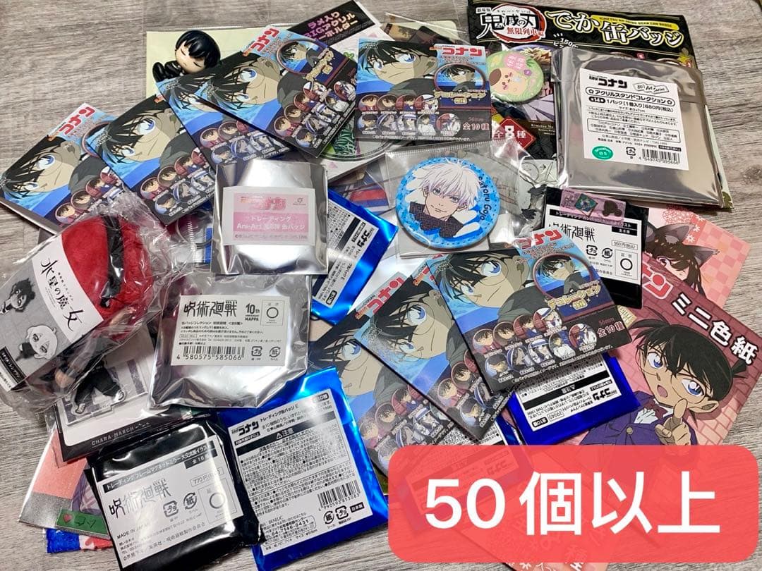 アニメ キャラクターグッズ 大量 まとめ売り 50個以上 アニメグッズ
