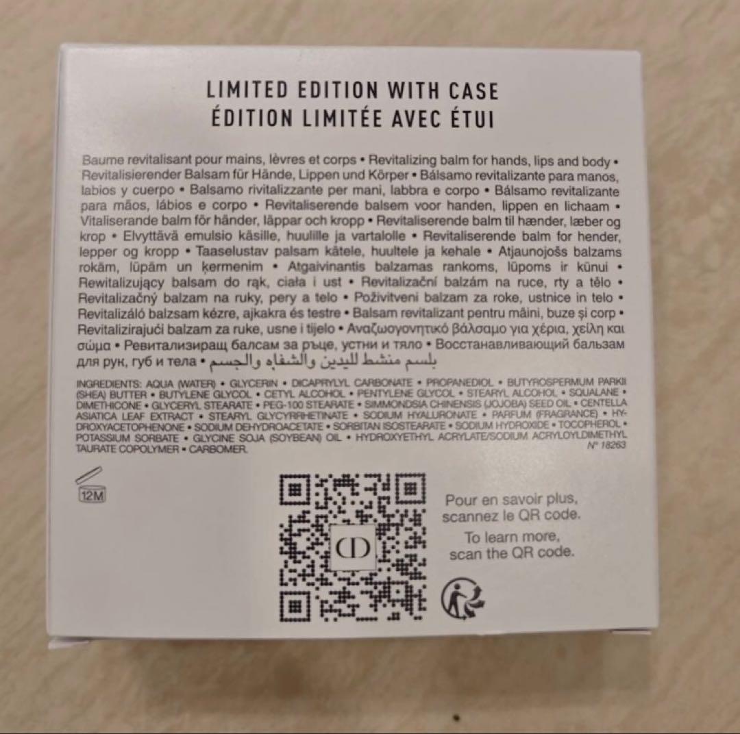 Dior Le Baume ボディクリーム ギフトバッグ付き