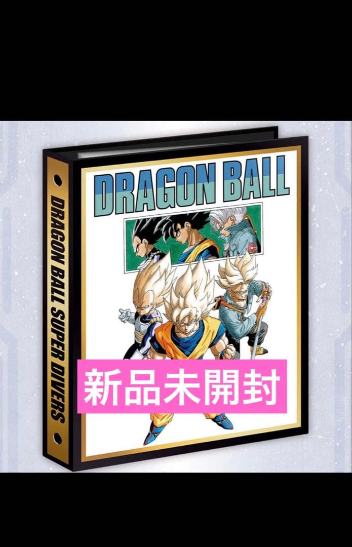ドラゴンボール　スーパーダイバーズ　9ポケットバインダーセット　40th ドラゴンボールスーパーダイバーズ 9ポケットバインダーセット DRAGON
