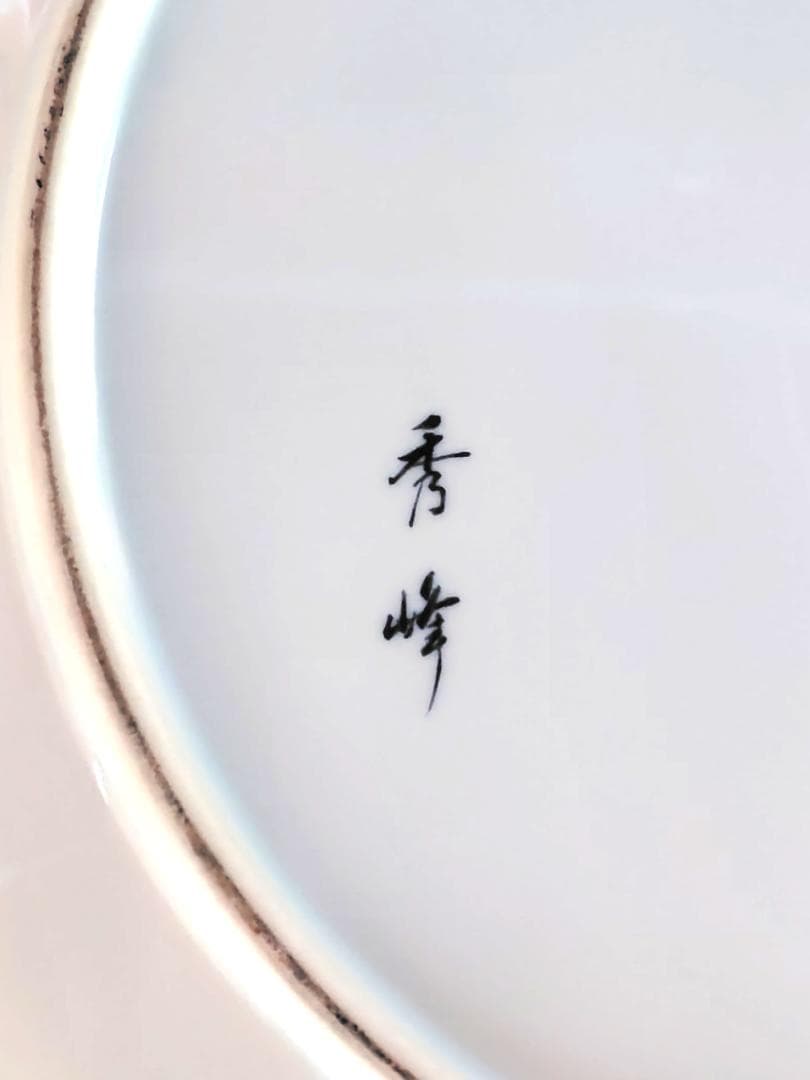 有田焼 秀峰作 白磁金彩色 鳳凰 特大皿 46.3cm / 飾り皿 飾皿 美術品