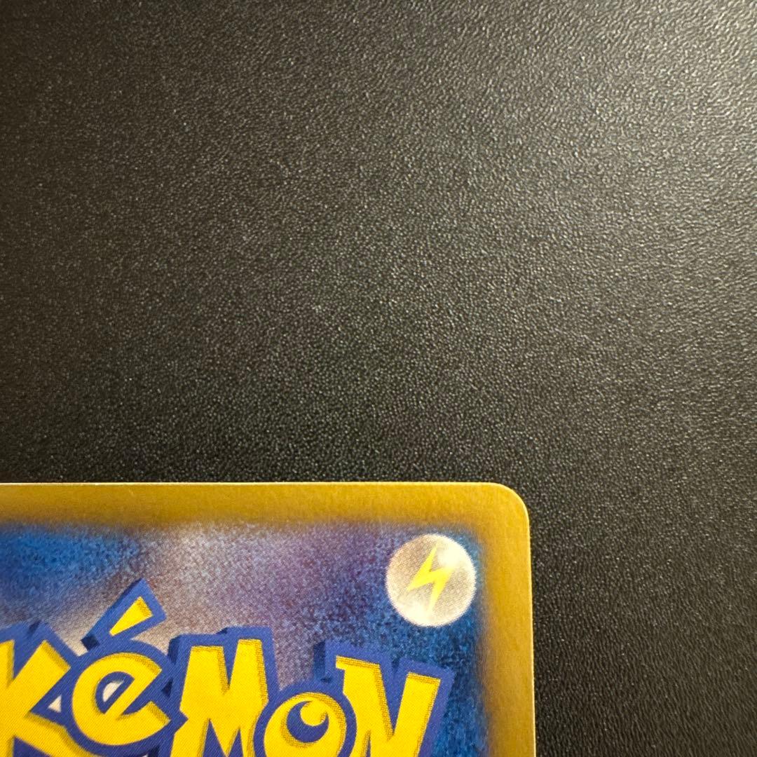 レシラム EBB EXバトルブースト 094/093　1ED