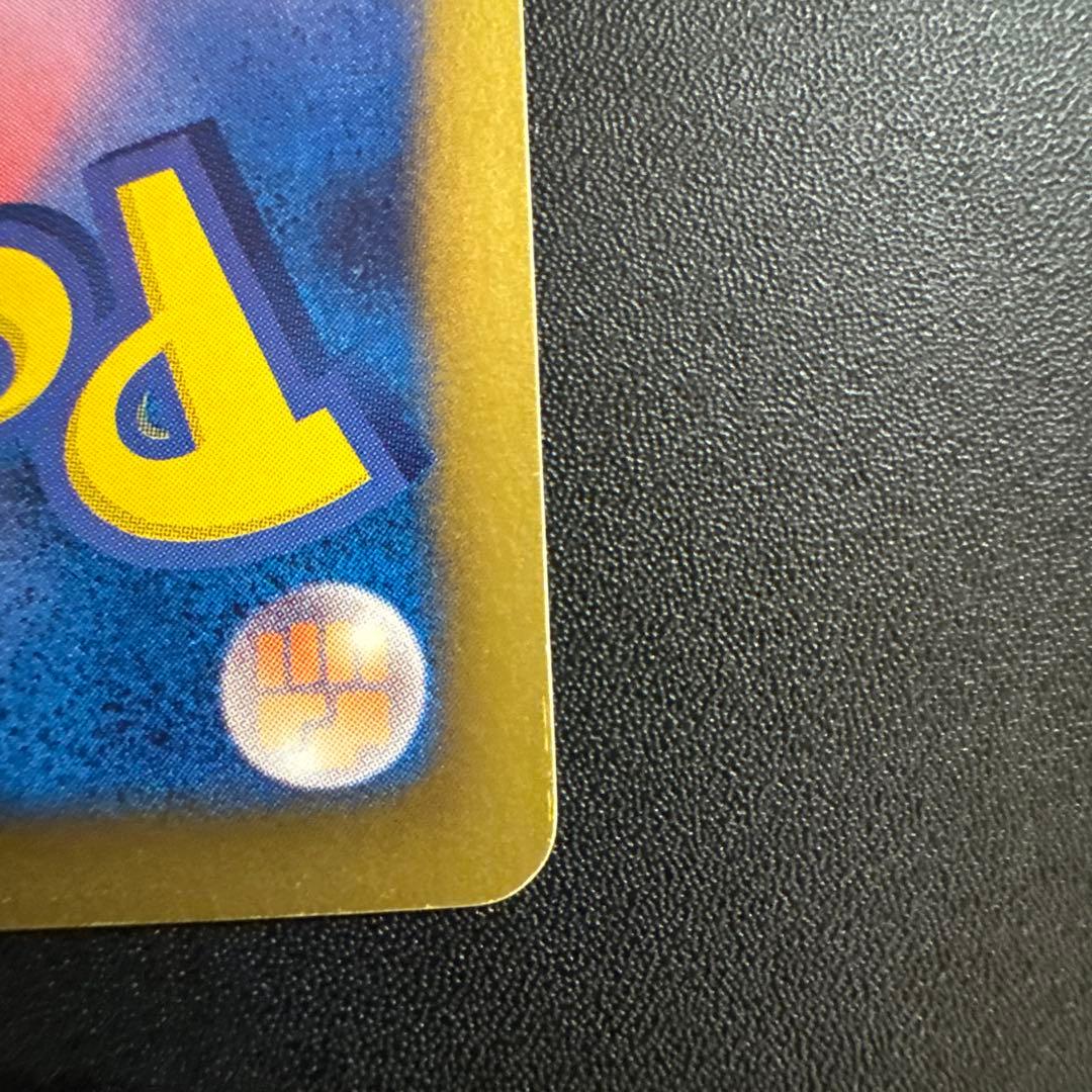 レシラム EBB EXバトルブースト 094/093　1ED