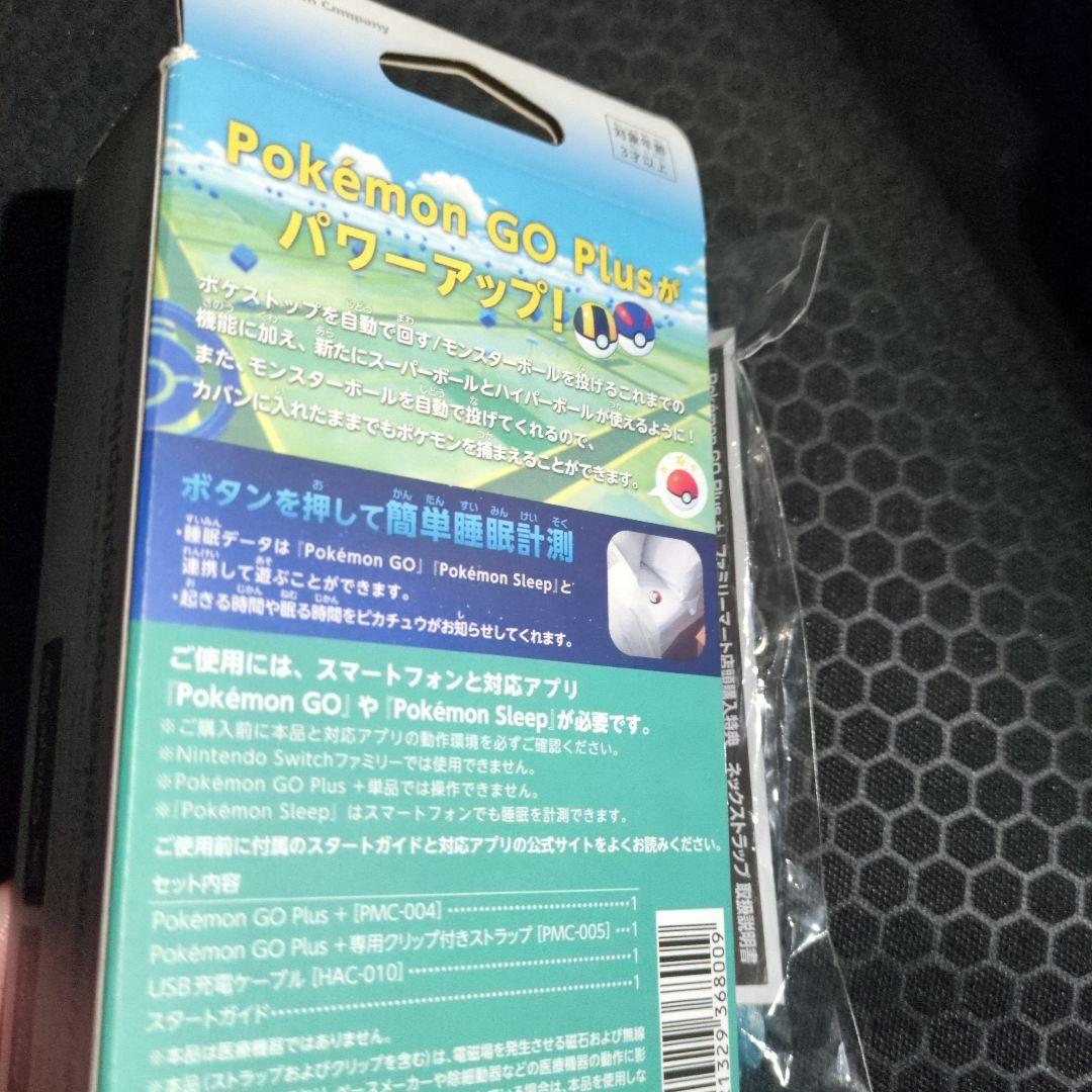ポケモン GO Plus ストラップ付き