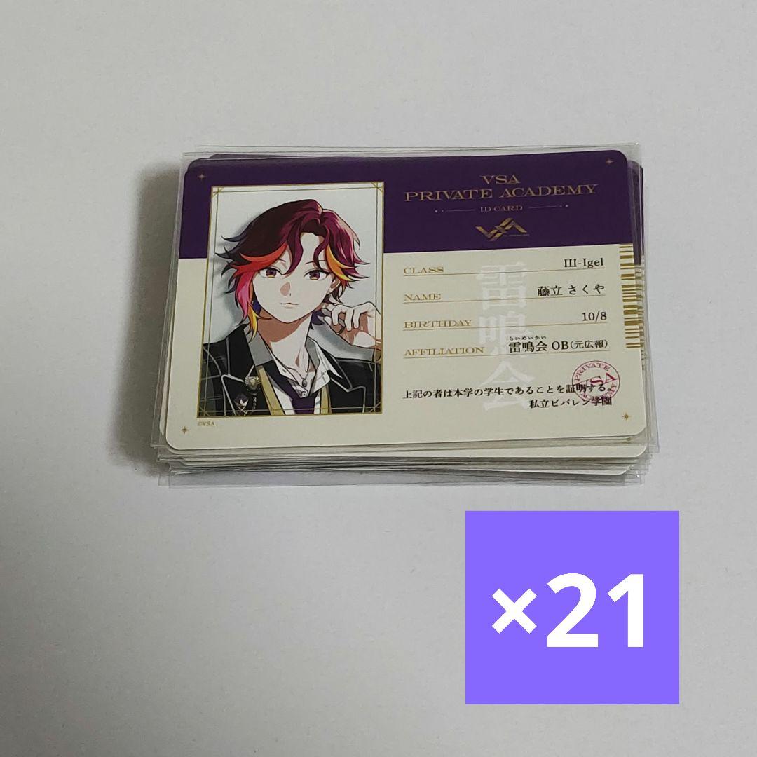 VS AMBIVALENZ ビバレン XlamV さくや AGF 学生証 VS AMBIVALENZ