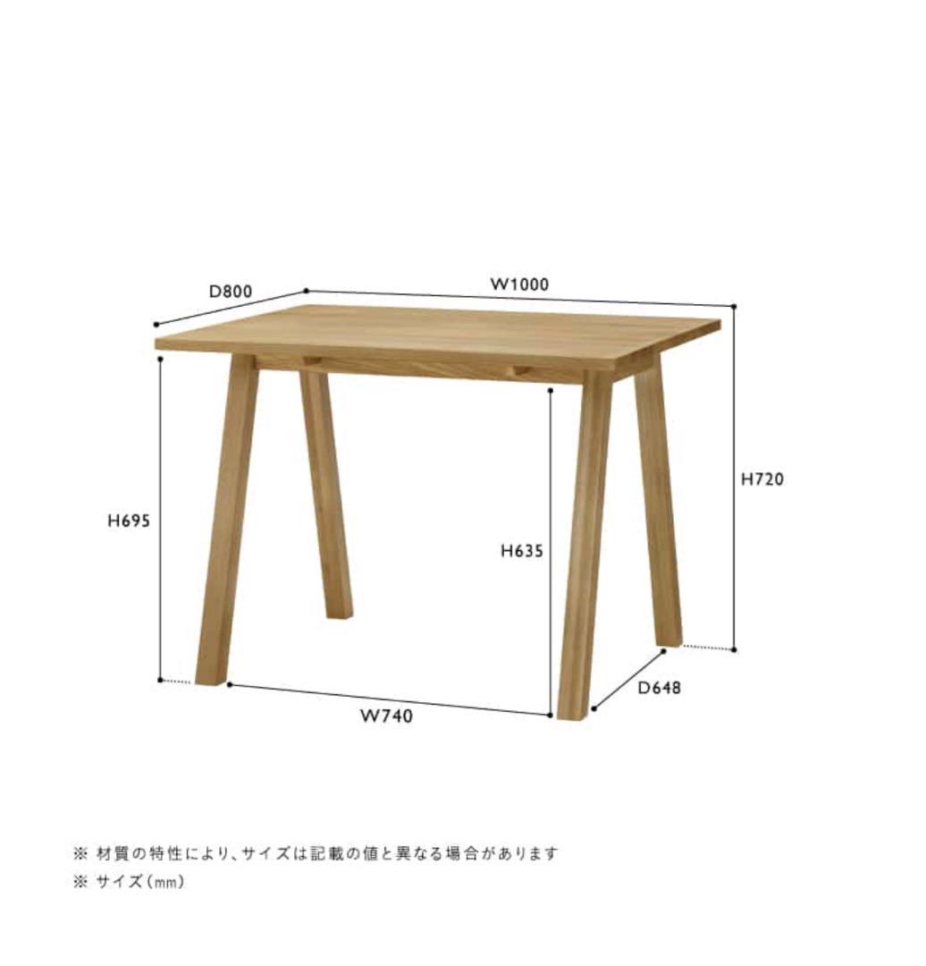 【unico】ELEMT(エレムト)　ダイニングテーブル W1000　ブラウン