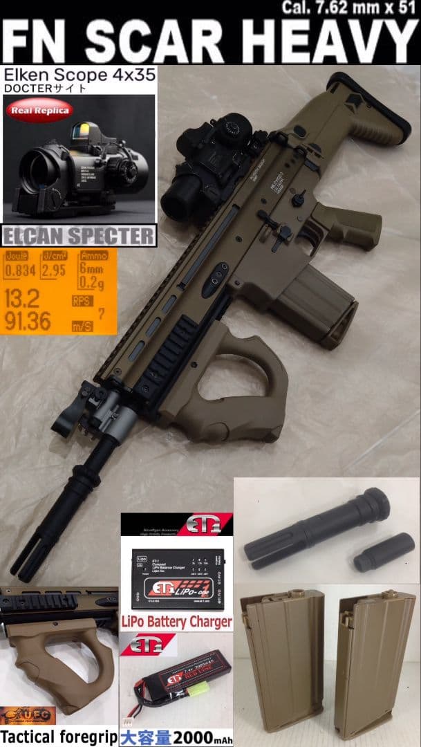 東京マルイ 次世代電動ガン スカーH SCAR-Heavy 付属品多数 美品