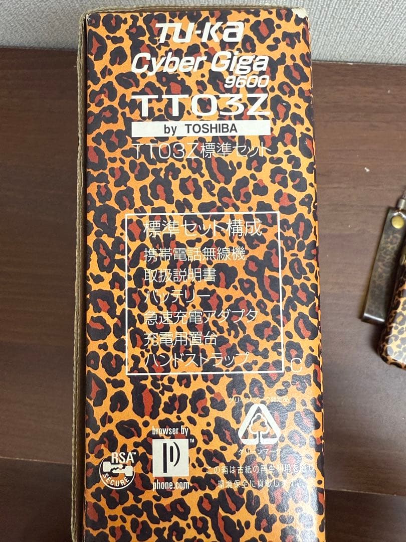 送料込み】希少☆浜崎あゆみ 携帯 豹柄CyberGiga9600 TU-KA - メルカリ