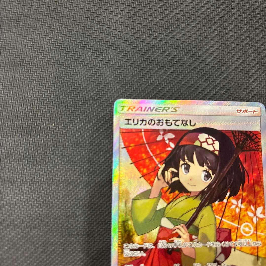 エリカのおもてなし SR SM12a TAG TEAM GXタッグPSA10 - メルカリ