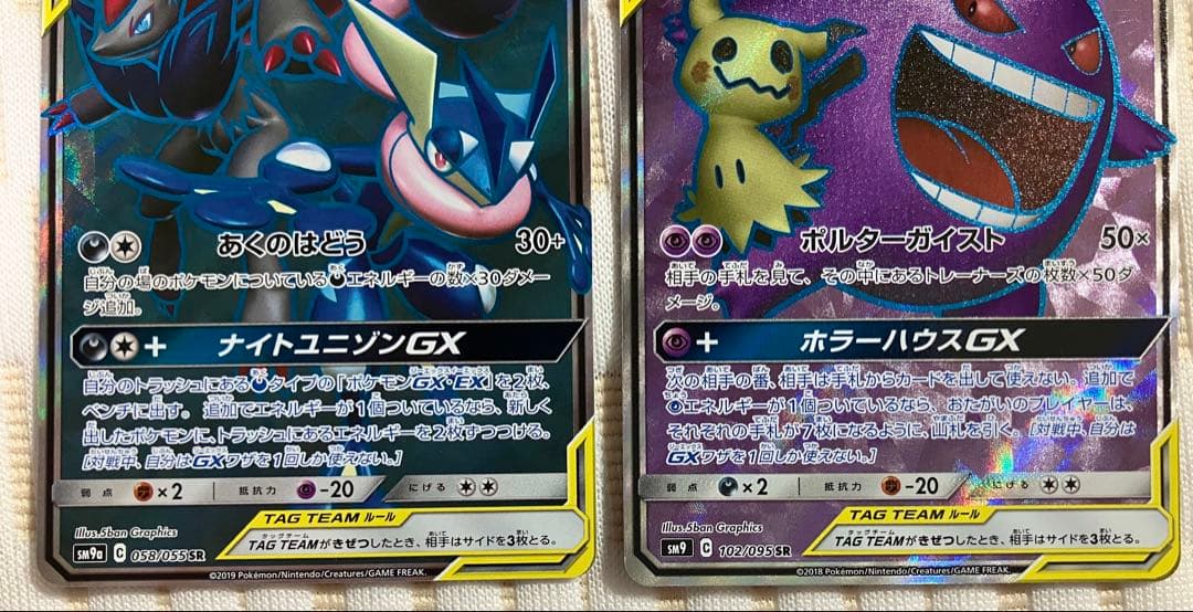 タッグチームSRの7枚セット売り⭐︎【ローダー付き】