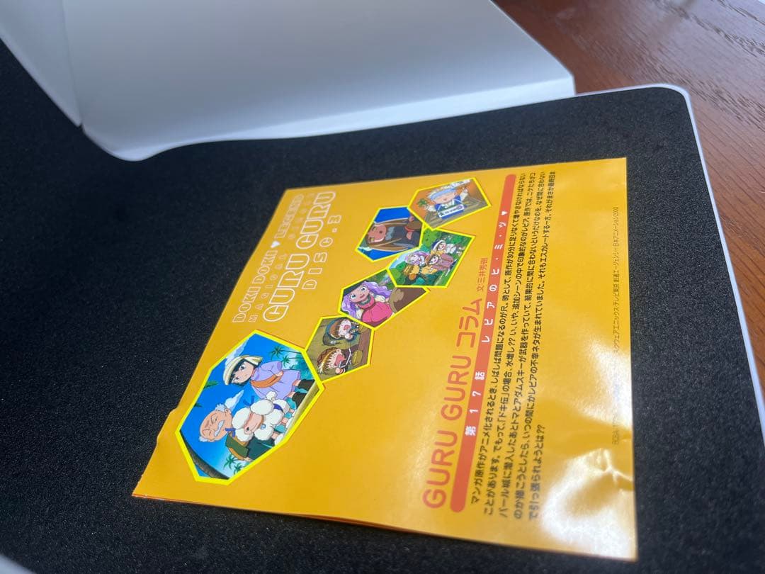 魔法陣グルグル DVD BOX