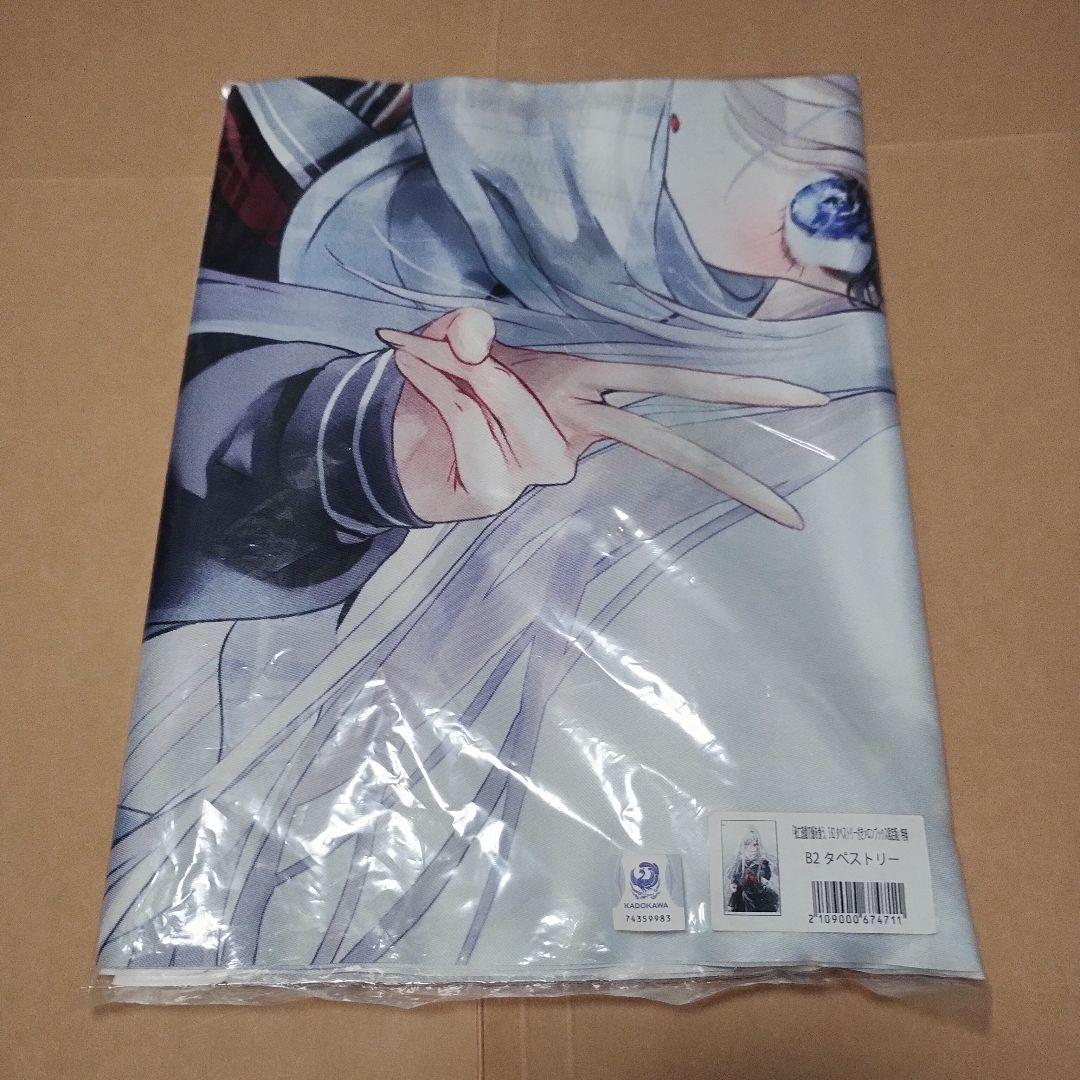 死亡遊戯で飯を食う。　メロンブックス有償特典　タペストリーセット