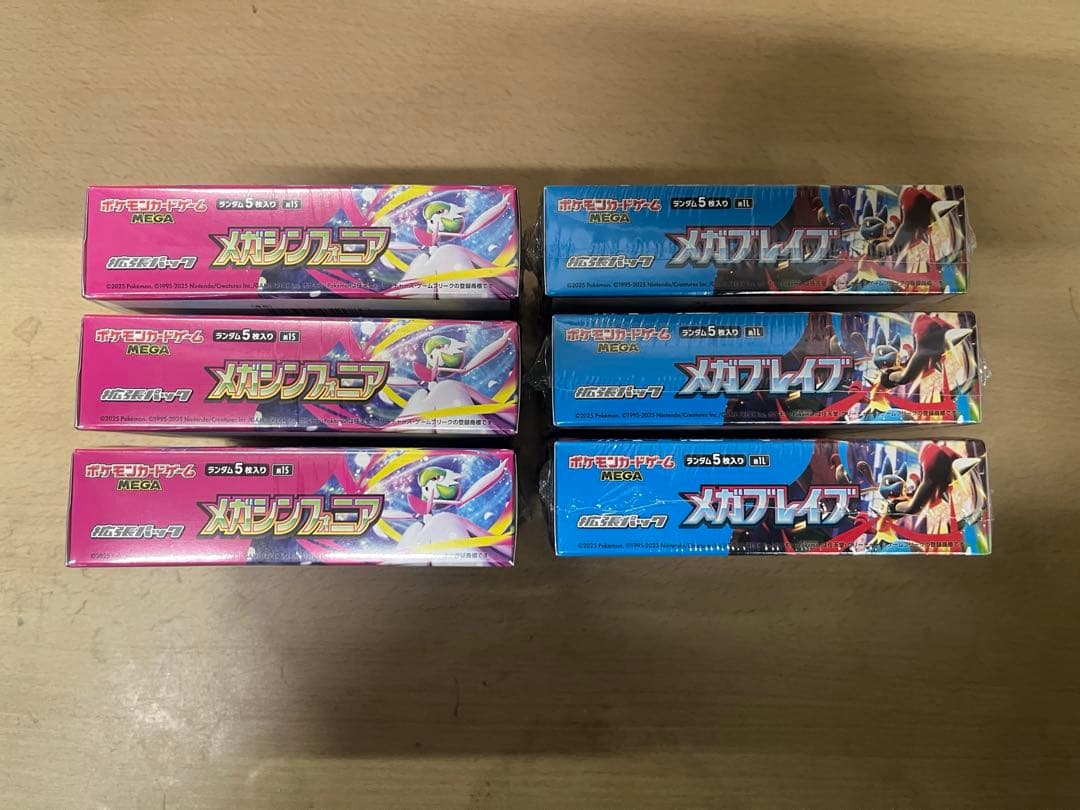 ポケカ メガブレイブ メガシンフォニア各3box 計6boxシュリンク付き未開封