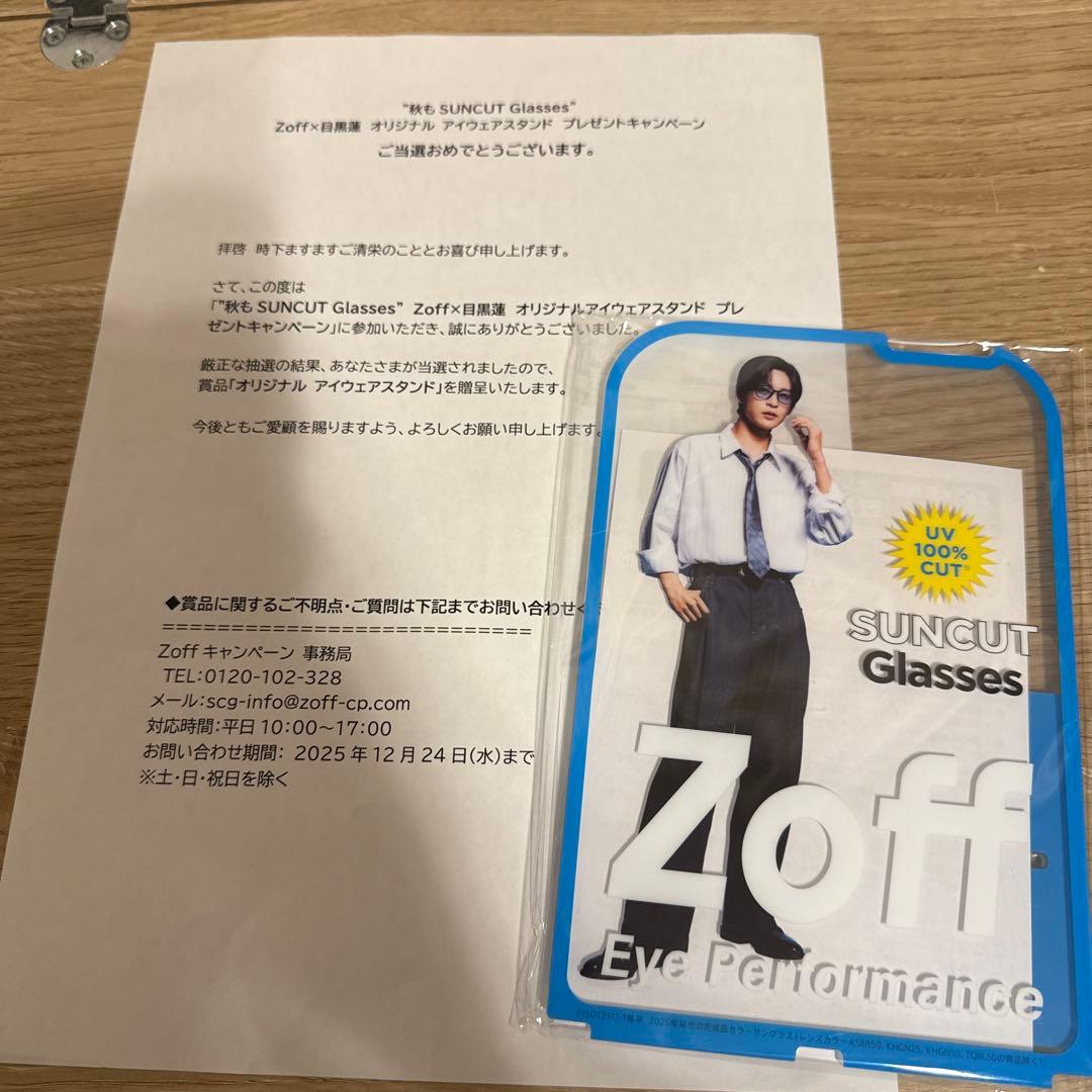 Zoffキャンペーン アクリルスタンド 目黒蓮