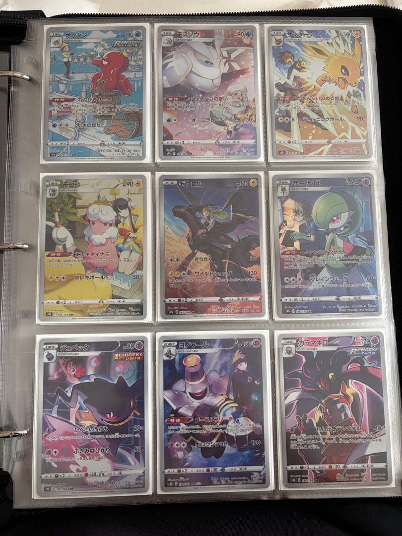 引退品】CHR CSRコンプ 103種類 ポケカ