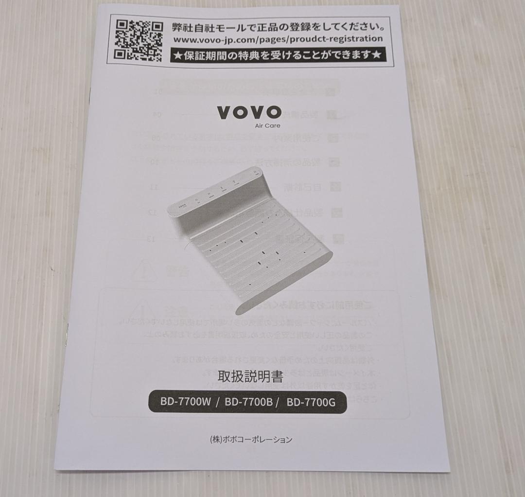 VOVO フット＆ボディドライヤー 体重計付き 美品 コストコ