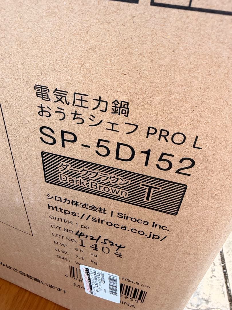 電気圧力鍋 SP-5D152 ダークブラウン