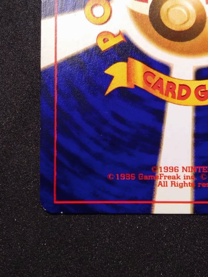 ひかるミュウ_「月刊コロコロコミック01年5月号」 PROMO 旧裏