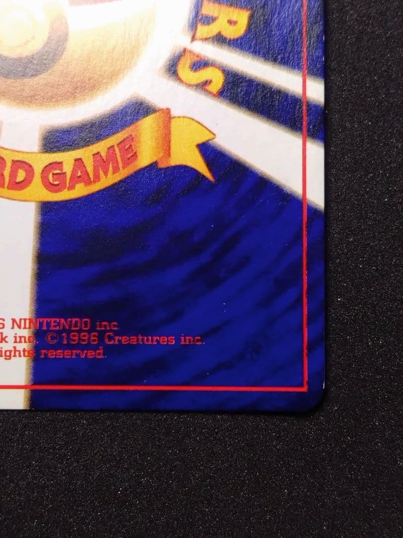 ひかるミュウ_「月刊コロコロコミック01年5月号」 PROMO 旧裏