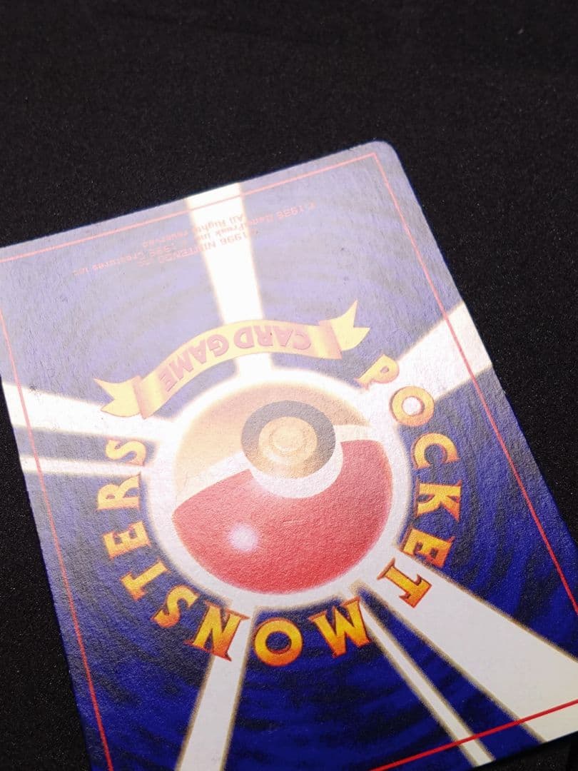 ひかるミュウ_「月刊コロコロコミック01年5月号」 PROMO 旧裏