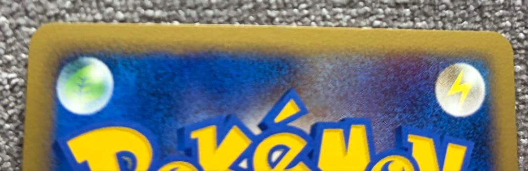 ふ*ぅ様 リザードン ☆ 復刻版 DP6 092/092 拡張パック 破空の激闘