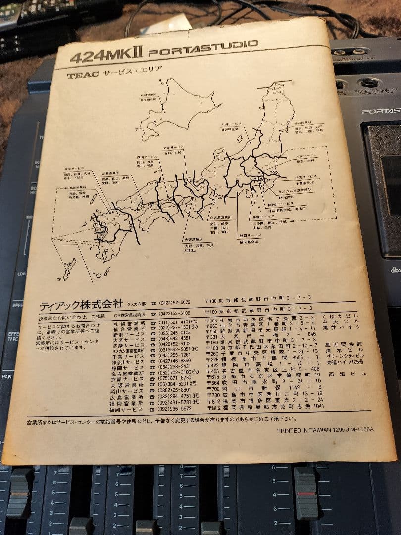 TASCAM PORTA STUDIO 424 MKII カセットMTR