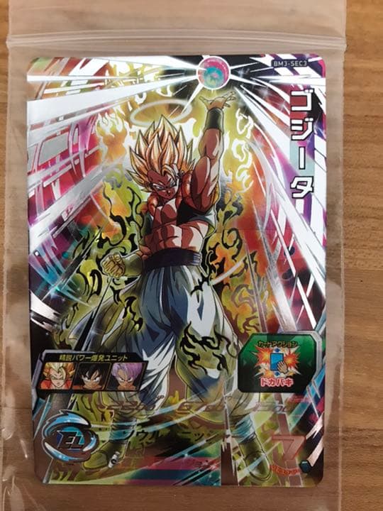 スーパードラゴンボールヒーローズセット SEC3ゴジータ入り