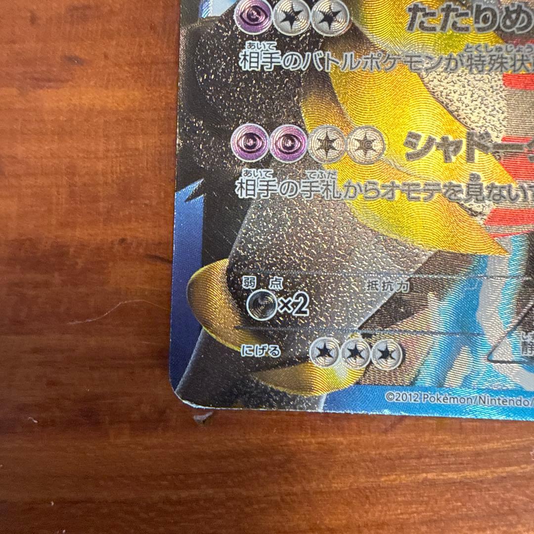 ギラティナ プラズマ団バトルギフトセット PBG 002/016 - メルカリ