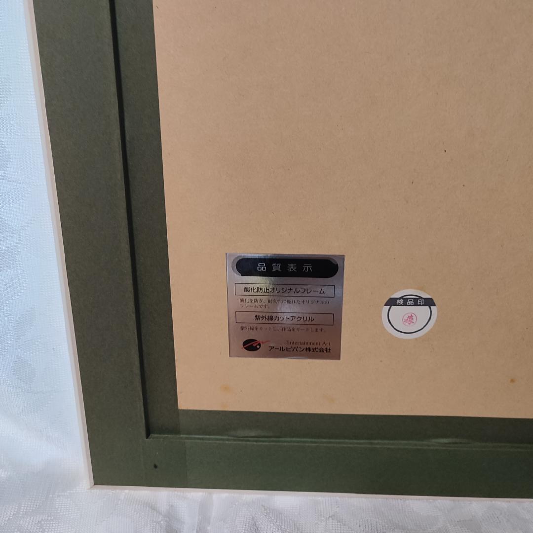 事務所 アールビバン 版画 天広直人 可憐&亞里亞 5/30 シルクスクリーン