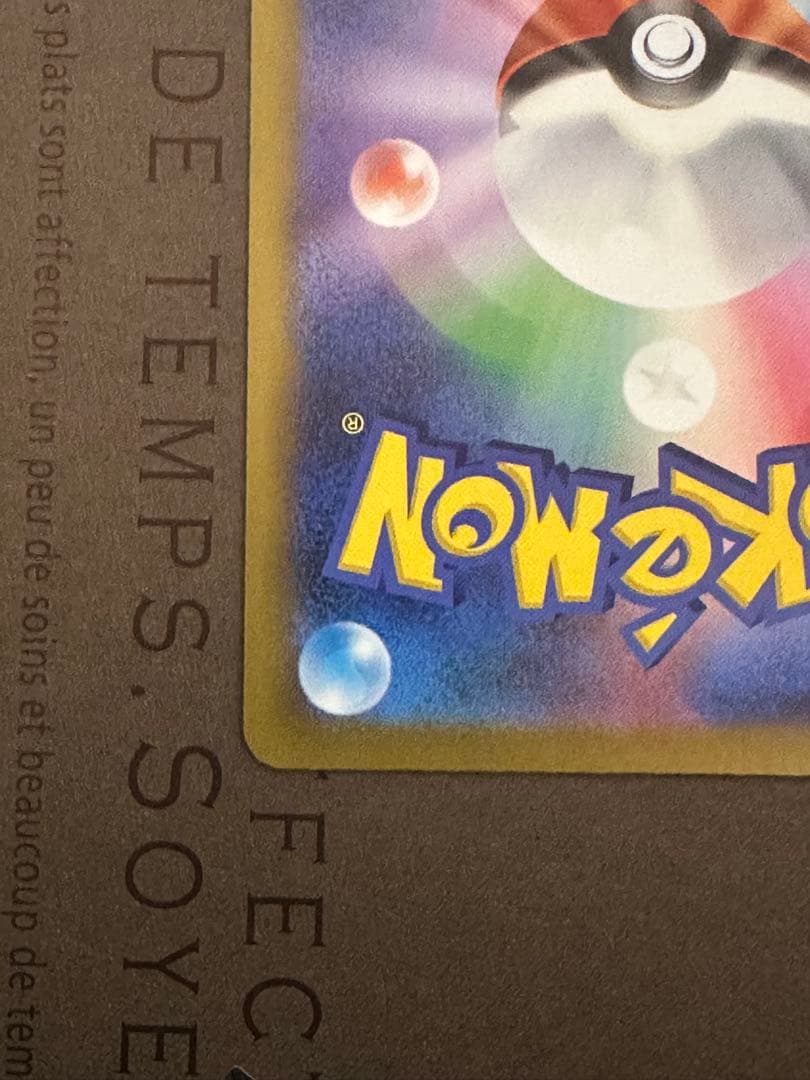 ミュウツーex 280HP ポケモンカード