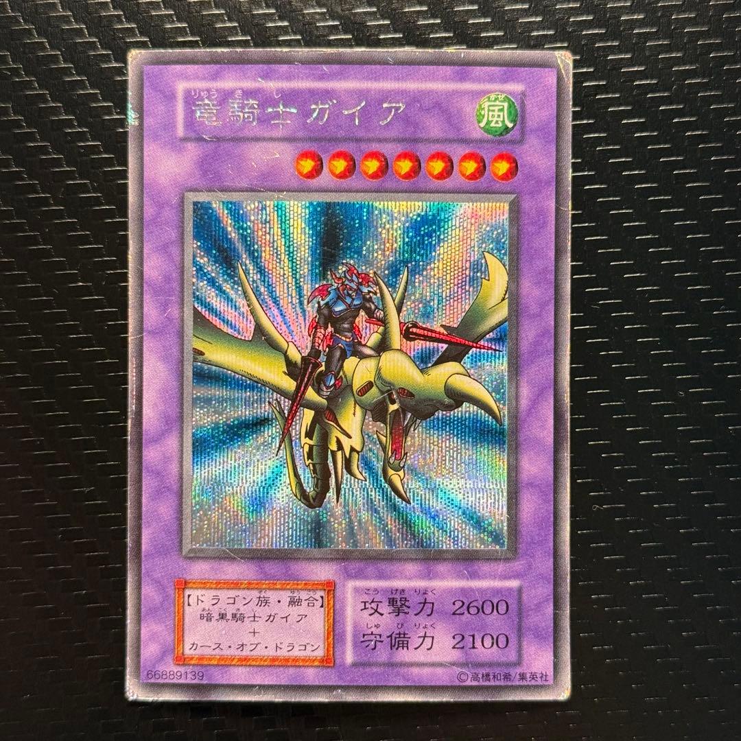 遊戯王 竜騎士ガイア 初期 シークレット - メルカリ