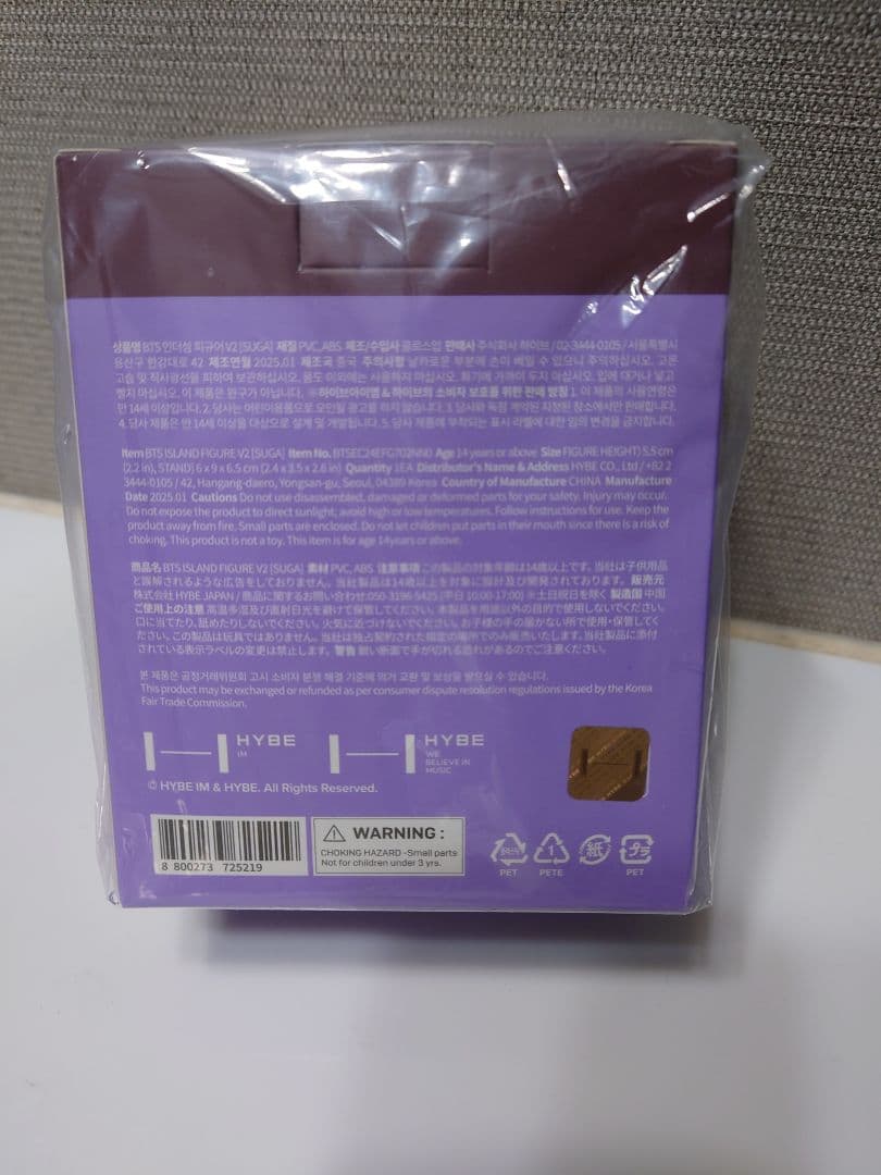 BTS  In the SEOM インザソム SUGA フィギュア