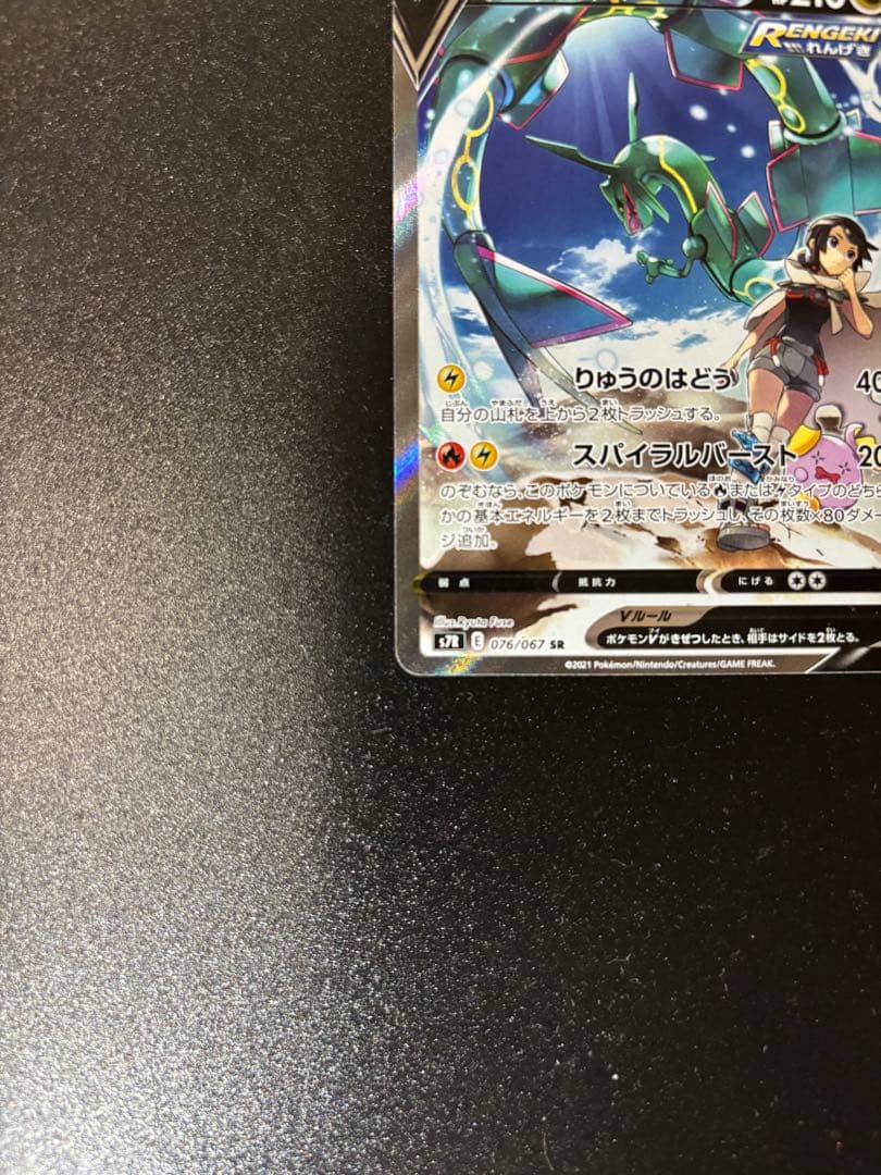 レックウザV sa 当日丁寧発送！！！今日限定61000円