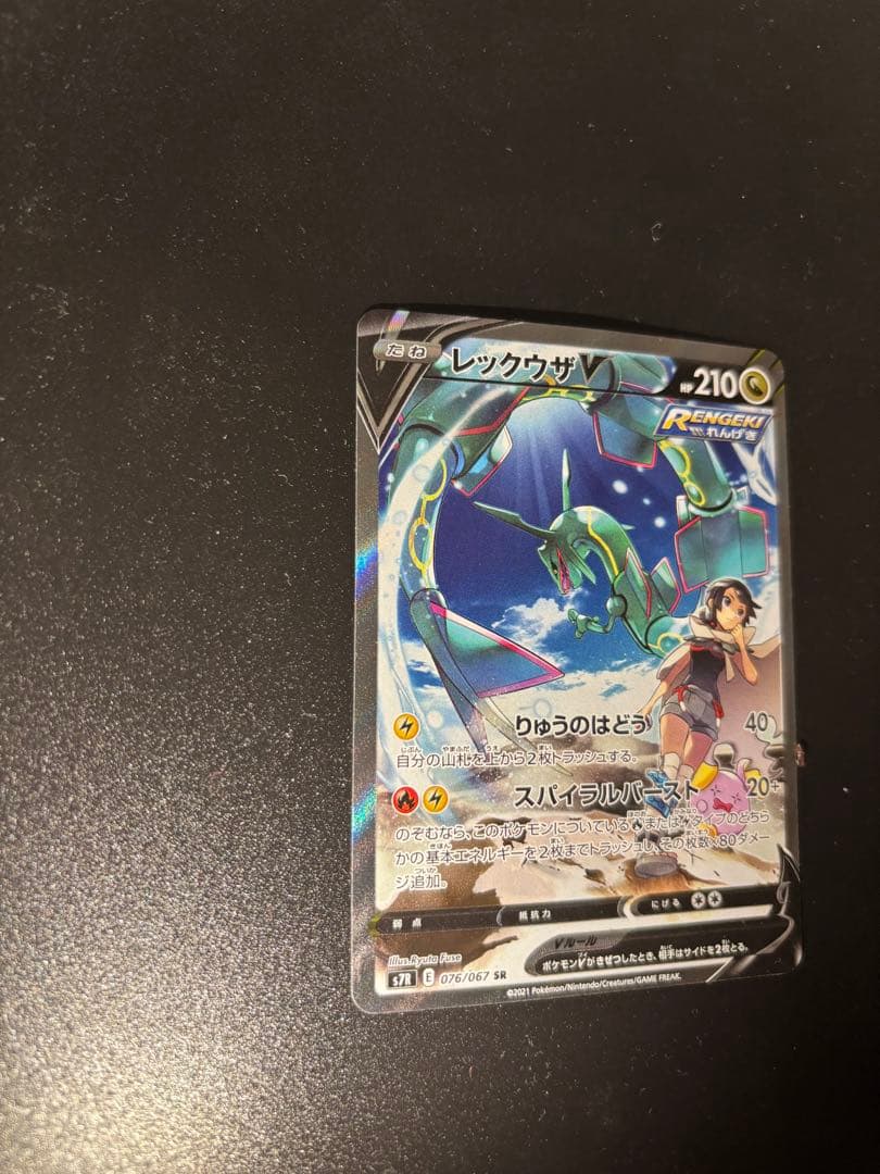 レックウザV sa 当日丁寧発送！！！今日限定61000円