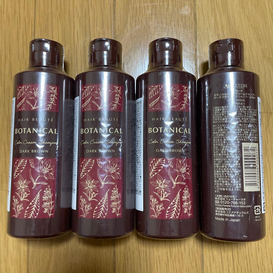 HAIR BEAUTE BOTANICAL ダークブラウン 4本セット