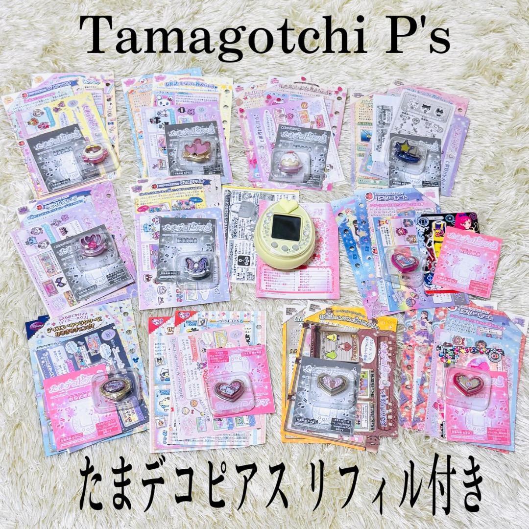 希少】 たまごっち ぴーす たまデコピアス セットTamagotchi P's