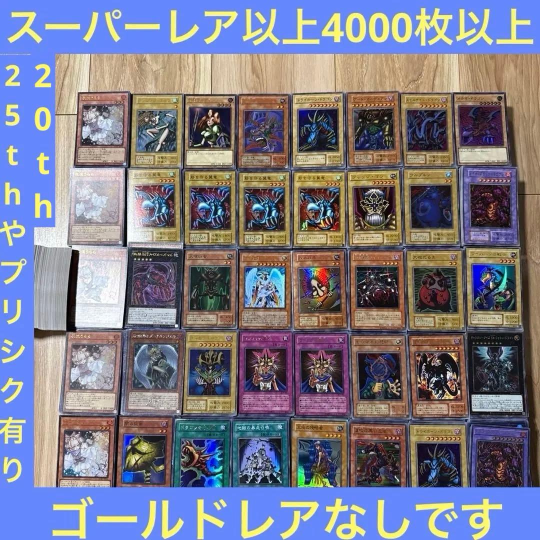 遊戯王引退品20thシクあり