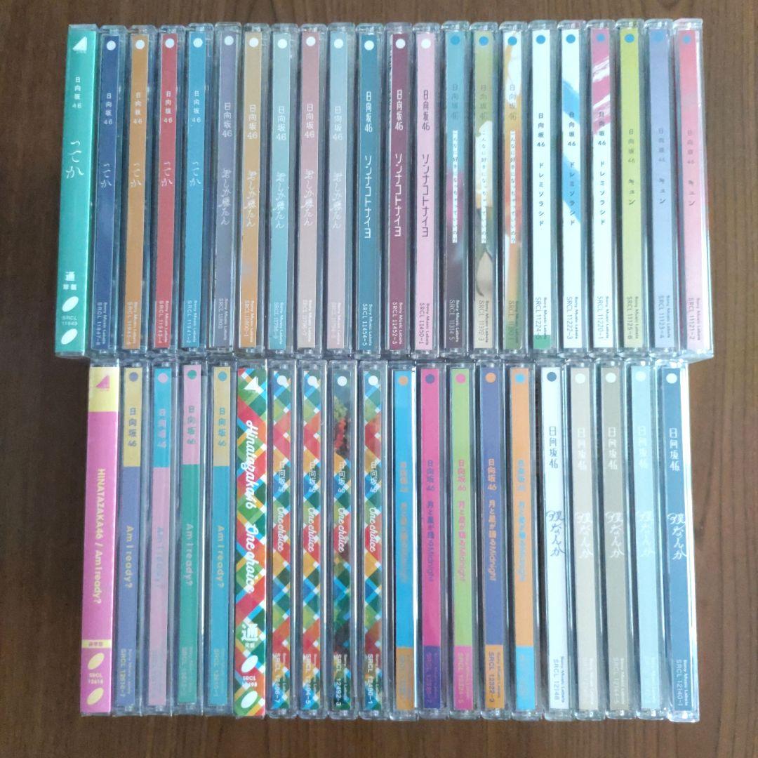 日向坂46 CD Blu-ray まとめ売り 最終値下げ 日向坂46 CD Blu-ray