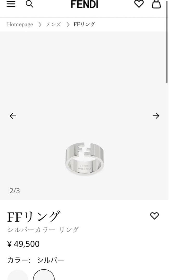 FENDI シルバー リング 新品 未使用 目黒蓮着用