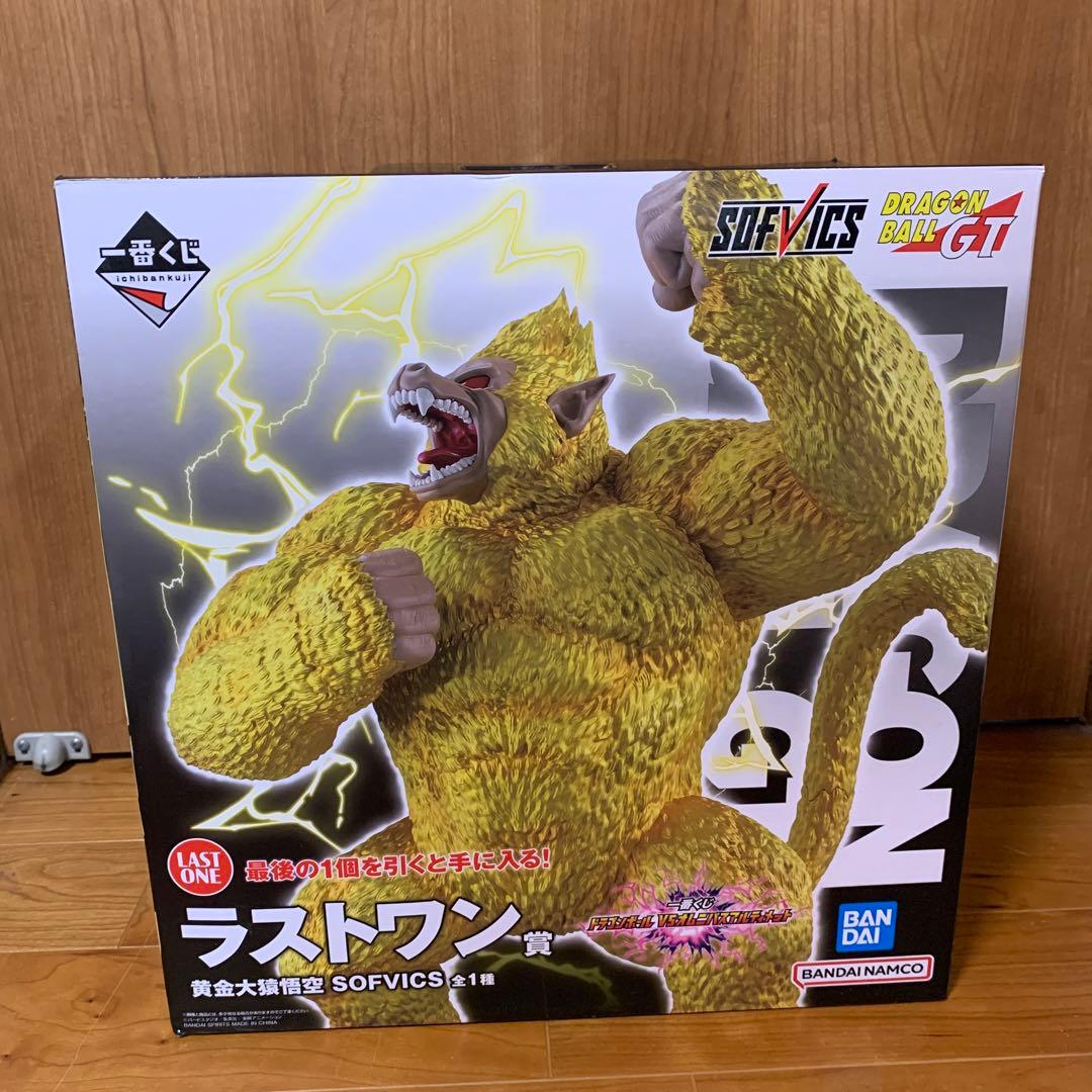 ドラゴンボールフィギュア 黄金大猿ラストワン賞 超サイヤ人3悟空 6点