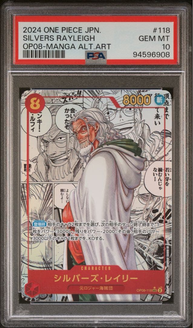 PSA10】レイリー コミパラ ワンピースカードゲーム 二つの伝説