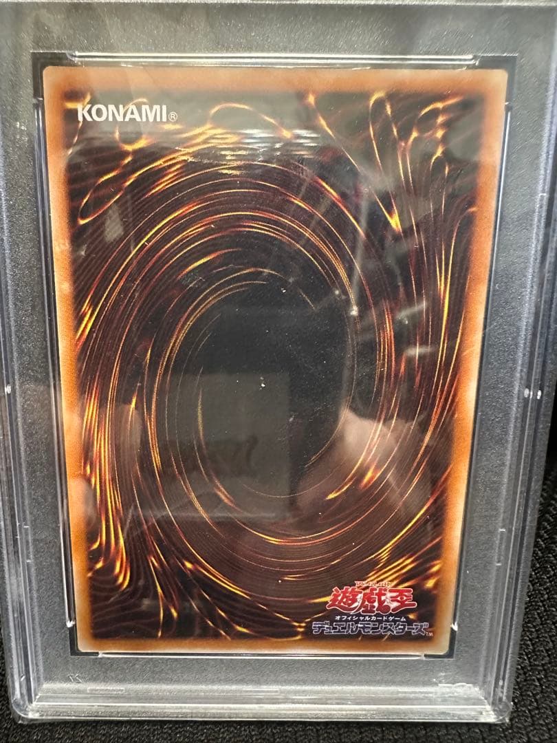 遊戯王　カオス・ソルジャー　-開闢の使者- レリーフ　psa10