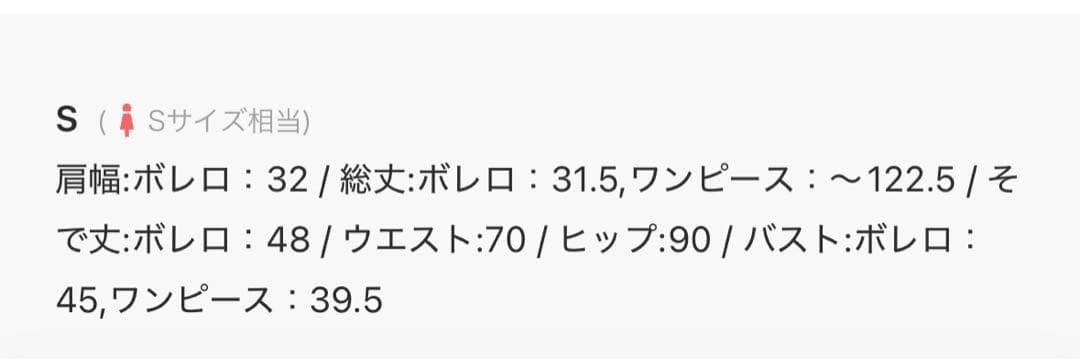 3way レースボレロセット フレア パーティー ドレス 新品