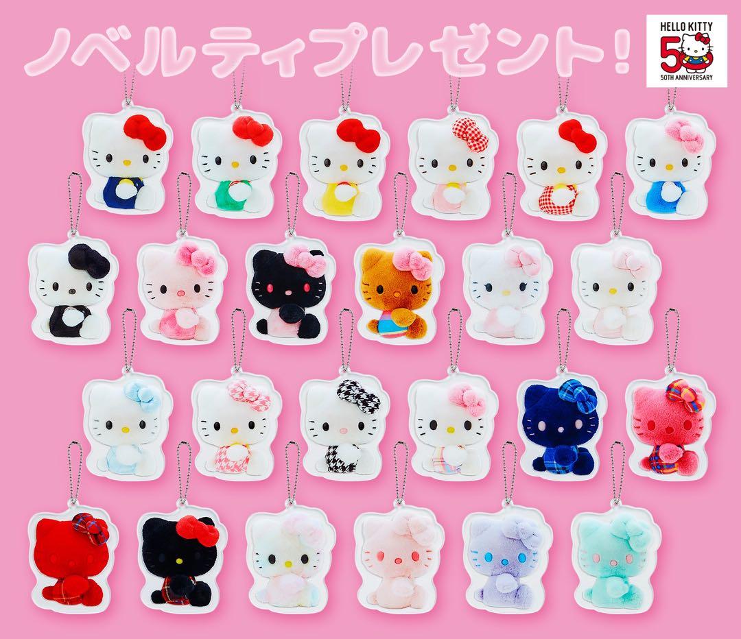 全種　アクリルチャーム ノベルティ キティ ハローキティ 50周年　コンプリート