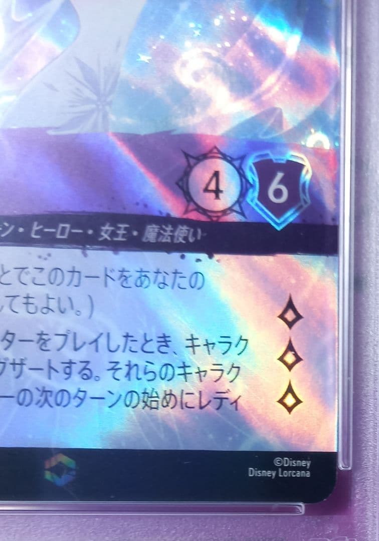 最安値　最終お値下げ。ロルカナ　エルサ　冬の精霊エンチャンテッドpsa10