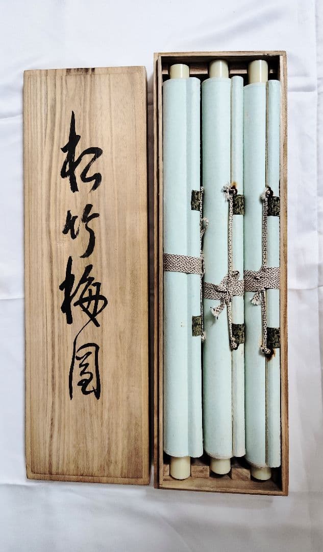 掛軸　狩野探幽　松竹梅図　縁起物