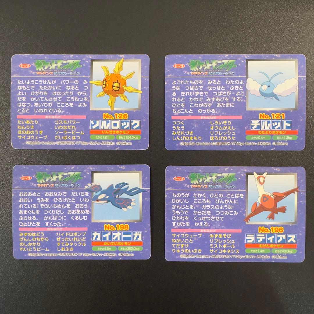 ポケモンカード　トップガム　アドバンスジェネレーション　60枚　まとめ売り