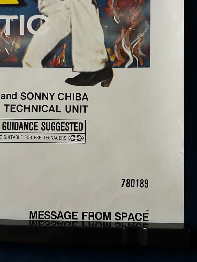 宇宙からのメッセージ　USオリジナル映画ポスター