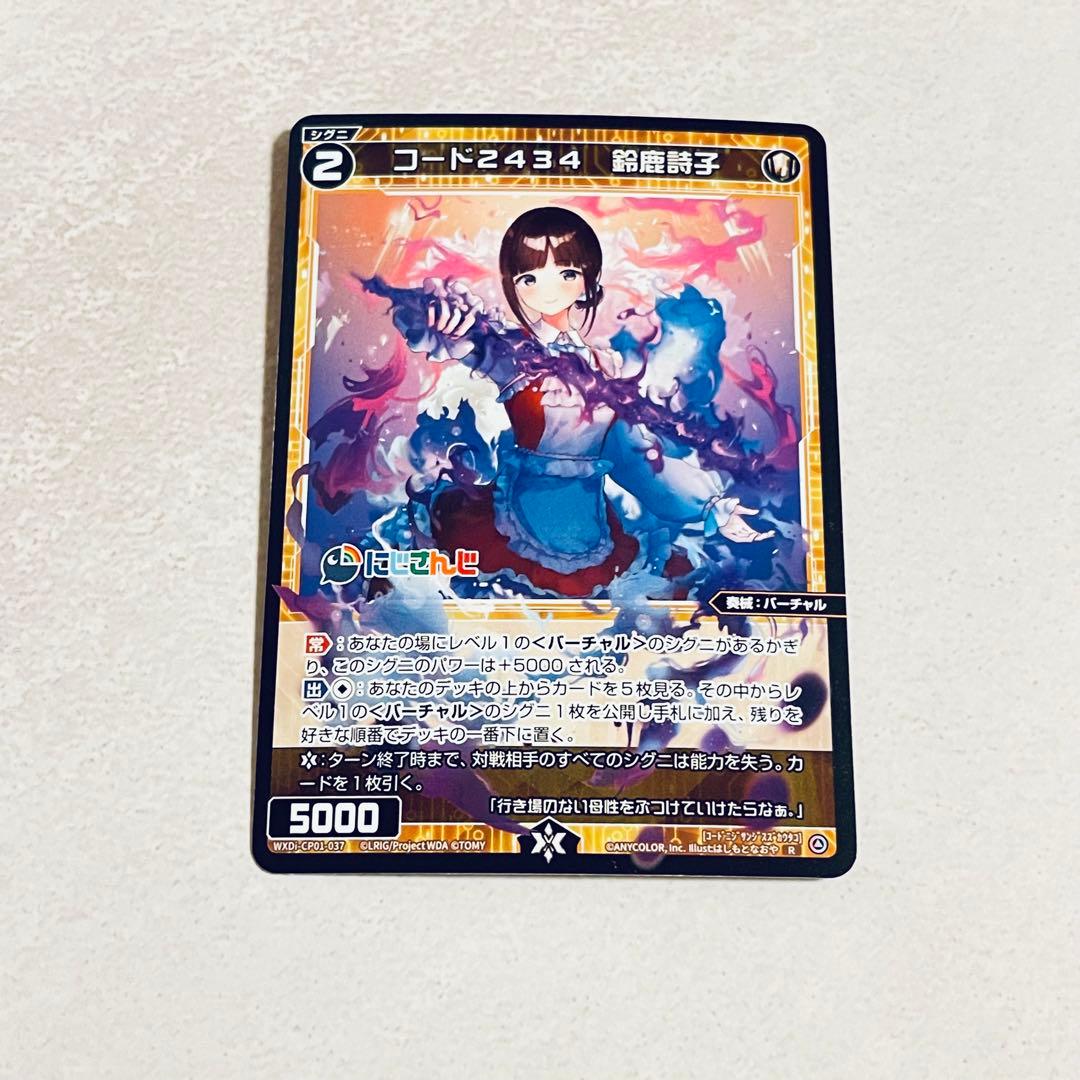 7枚セット】コード2434 鈴鹿詩子 - メルカリ
