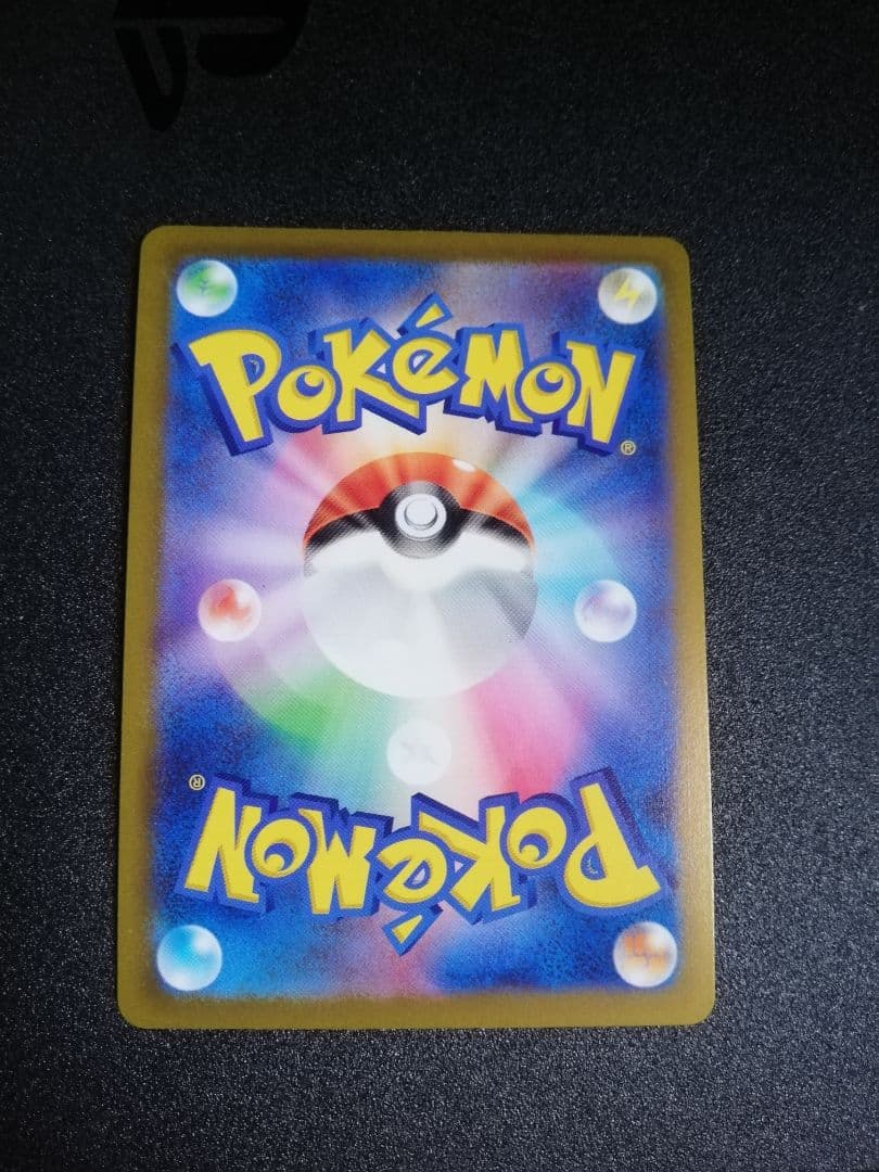 ポケモンカードゲーム かがやくリザードン